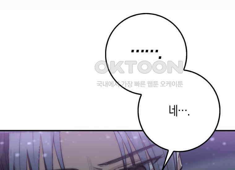 검신광룡 2화 49
