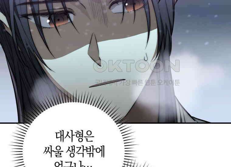 검신광룡 2화 50