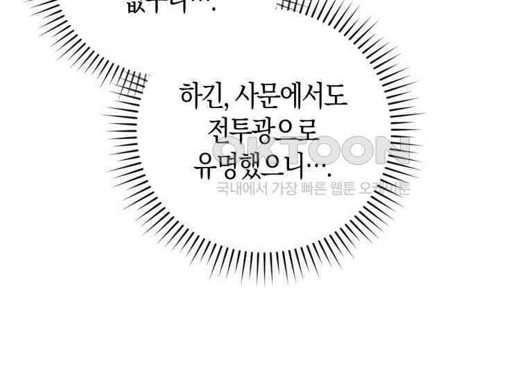 검신광룡 2화 51
