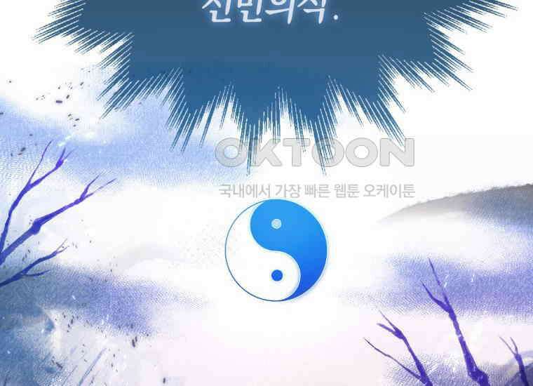 검신광룡 2화 53