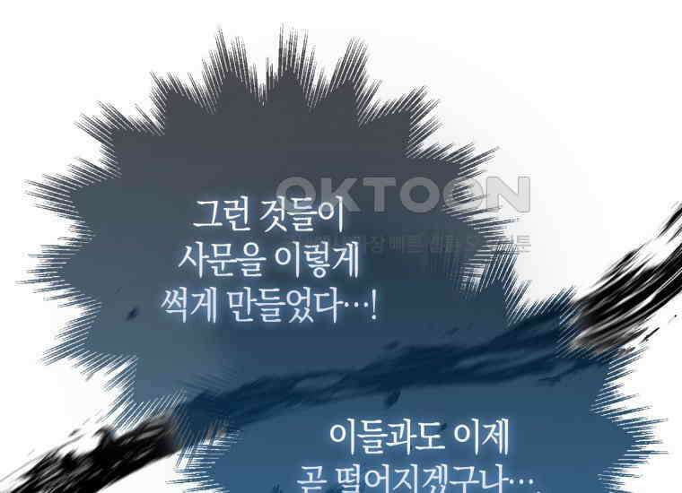 검신광룡 2화 59