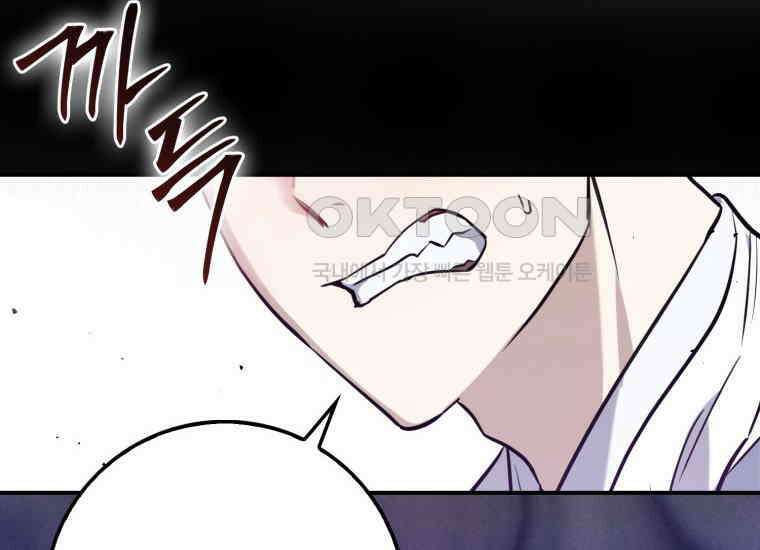 검신광룡 2화 61