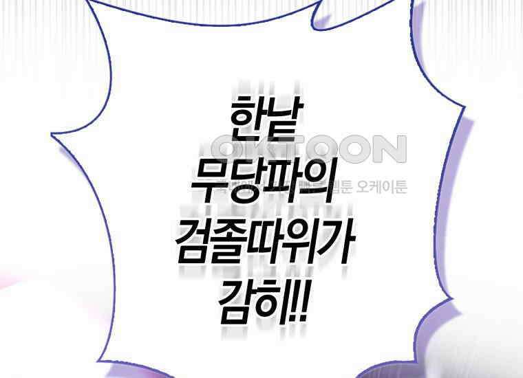 검신광룡 2화 63