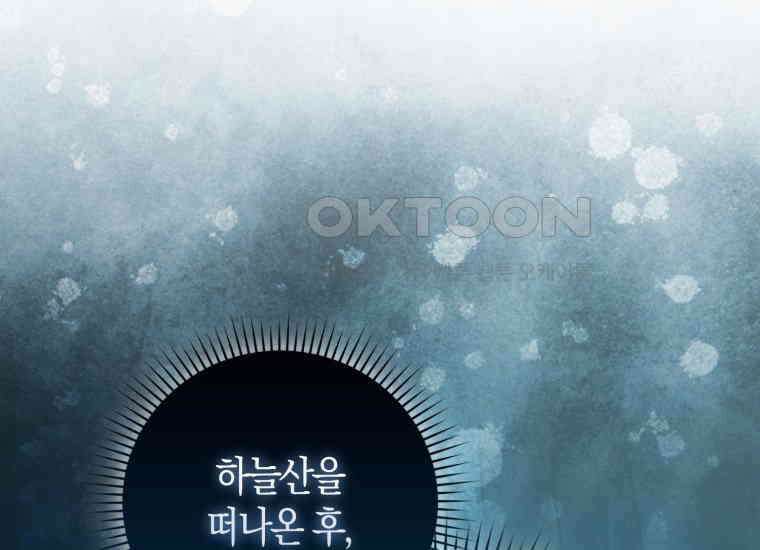 검신광룡 9화 3