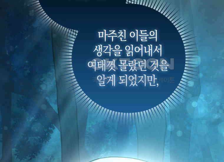 검신광룡 9화 4