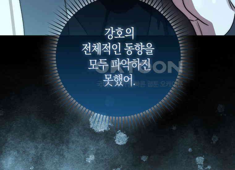검신광룡 9화 7