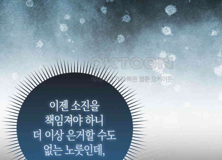 검신광룡 9화 8