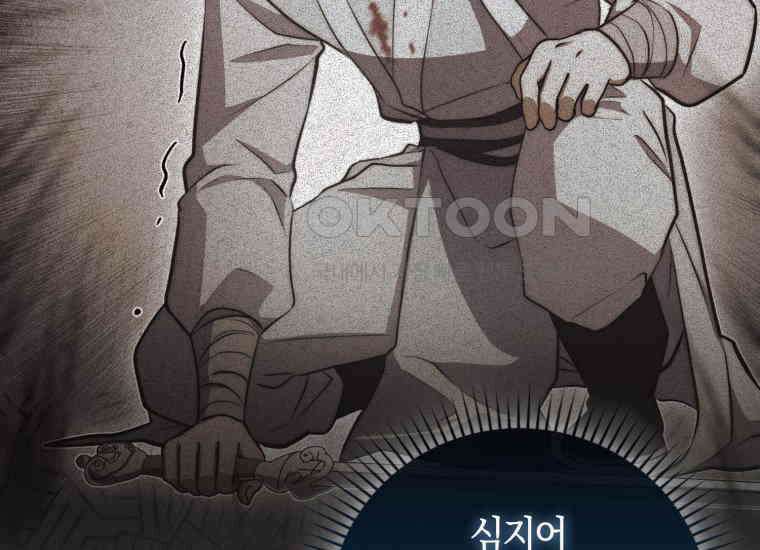 검신광룡 9화 11