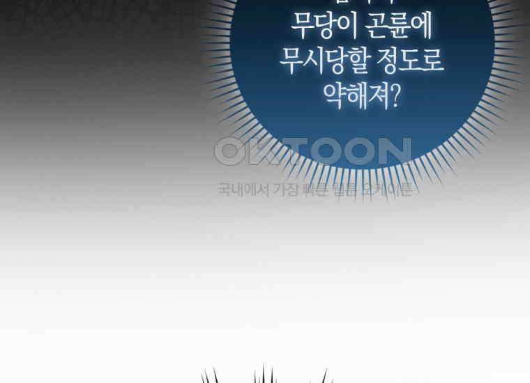 검신광룡 9화 12