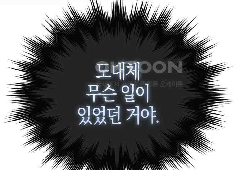 검신광룡 9화 13