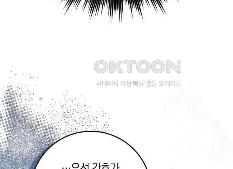 검신광룡 9화 14