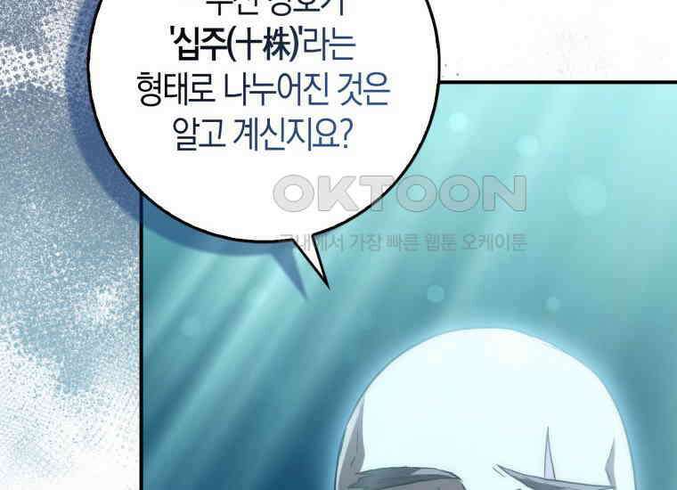 검신광룡 9화 15