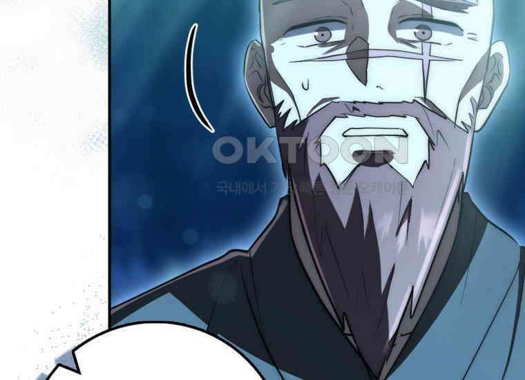 검신광룡 9화 16