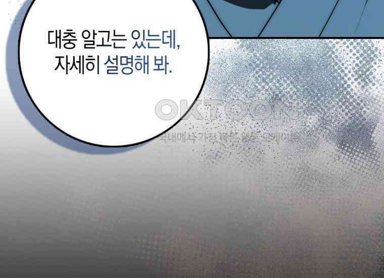 검신광룡 9화 17