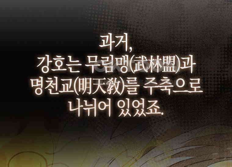 검신광룡 9화 18