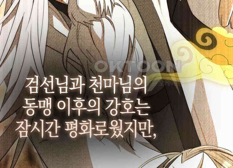 검신광룡 9화 20