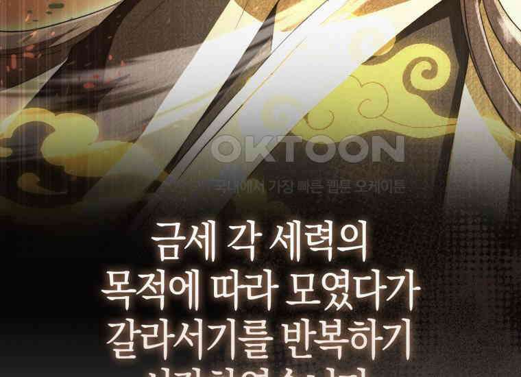 검신광룡 9화 22