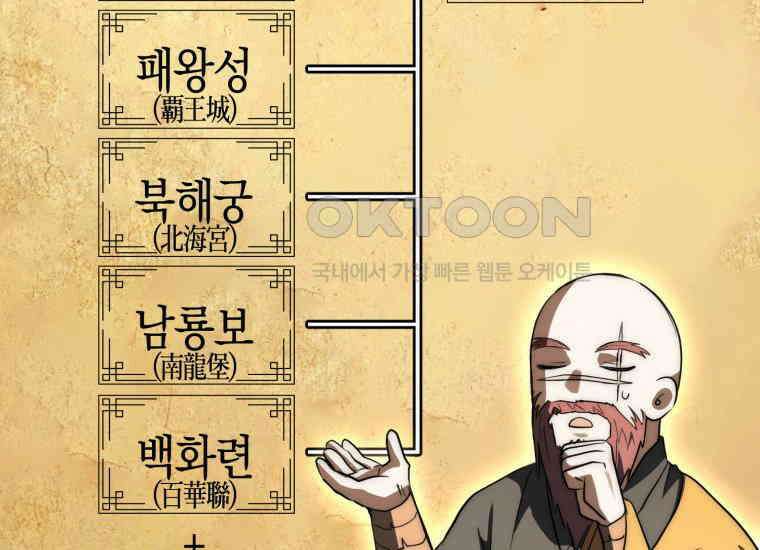 검신광룡 9화 26