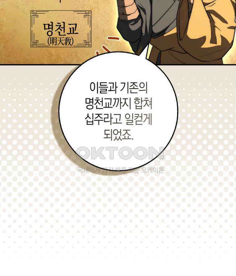 검신광룡 9화 27