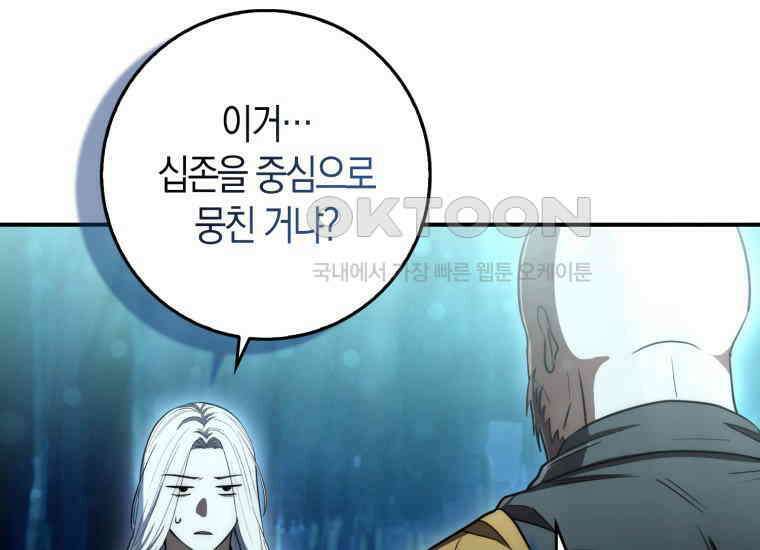 검신광룡 9화 28