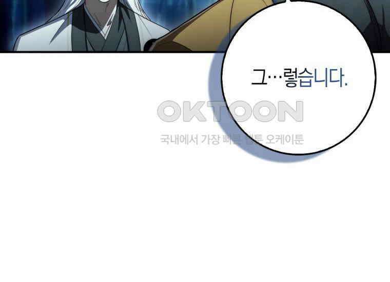 검신광룡 9화 29
