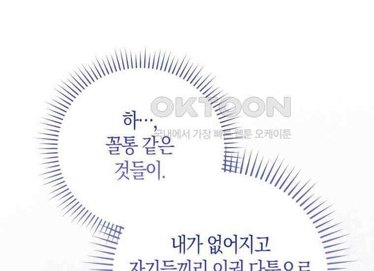 검신광룡 9화 30