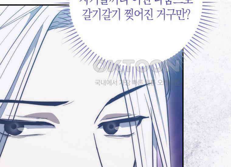 검신광룡 9화 31