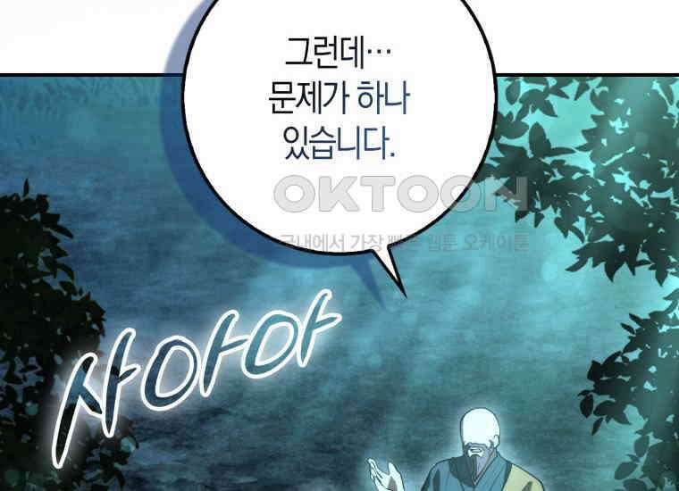 검신광룡 9화 34