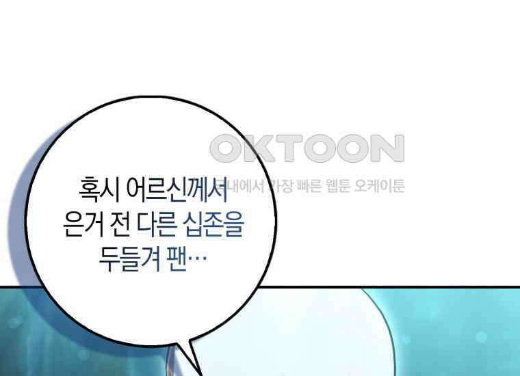 검신광룡 9화 36