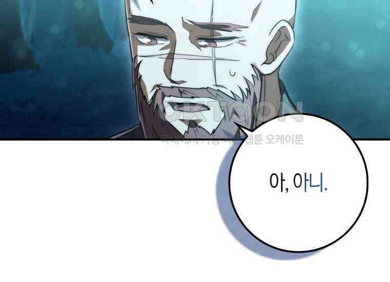 검신광룡 9화 37