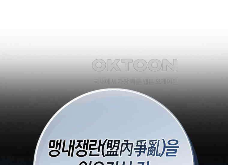 검신광룡 9화 38