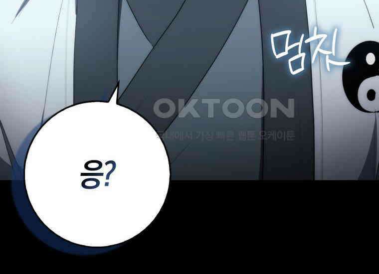 검신광룡 9화 41
