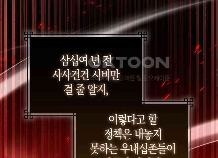 검신광룡 9화 44