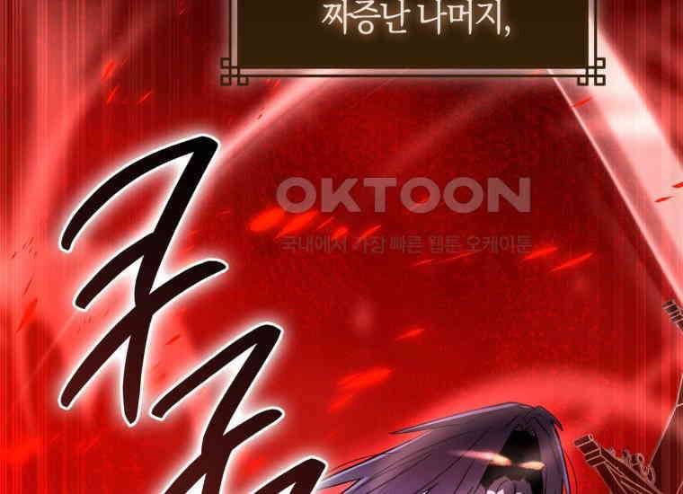 검신광룡 9화 45