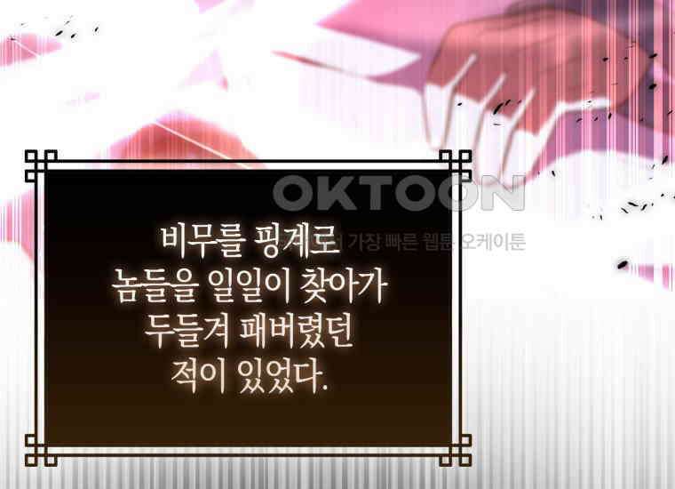 검신광룡 9화 48