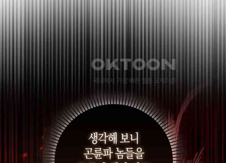 검신광룡 9화 49