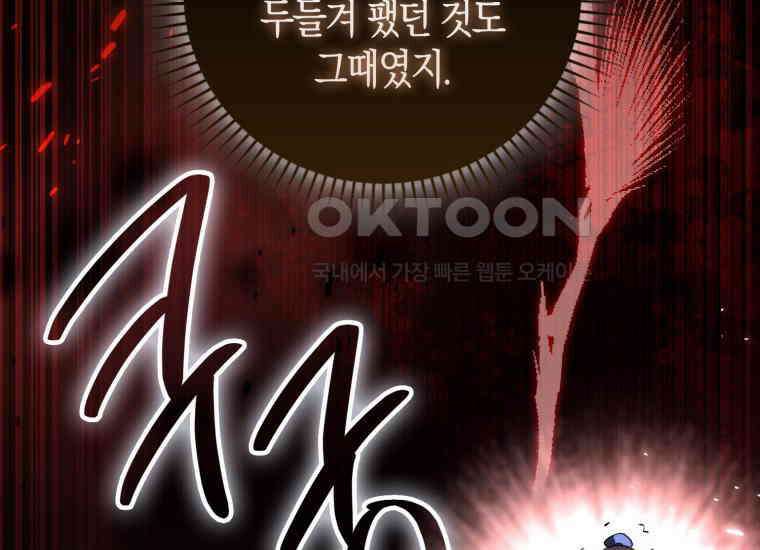 검신광룡 9화 50