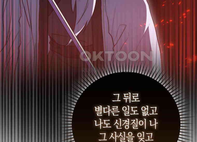 검신광룡 9화 52