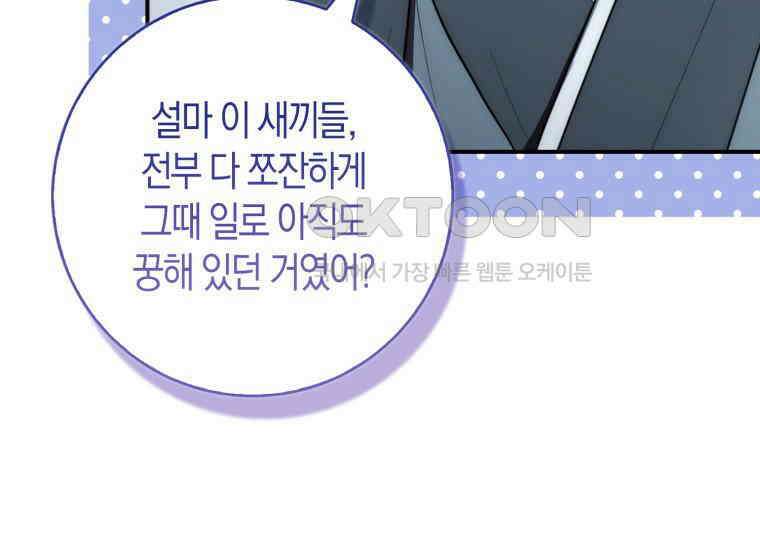 검신광룡 9화 56
