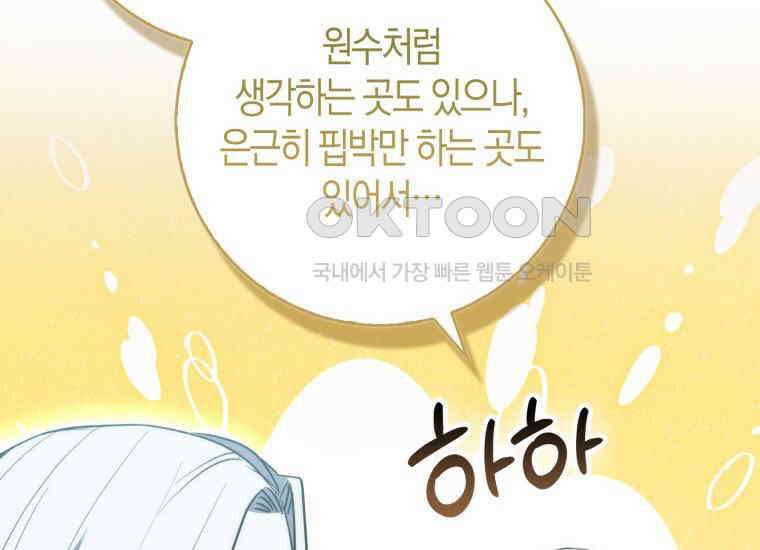 검신광룡 9화 58