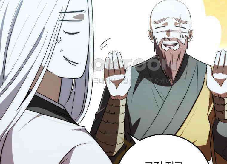 검신광룡 9화 59