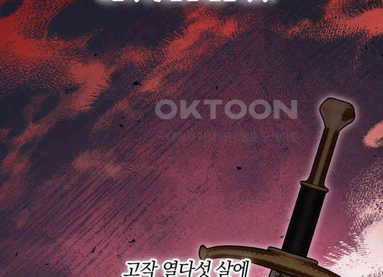 집착은 사양합니다 3화 2