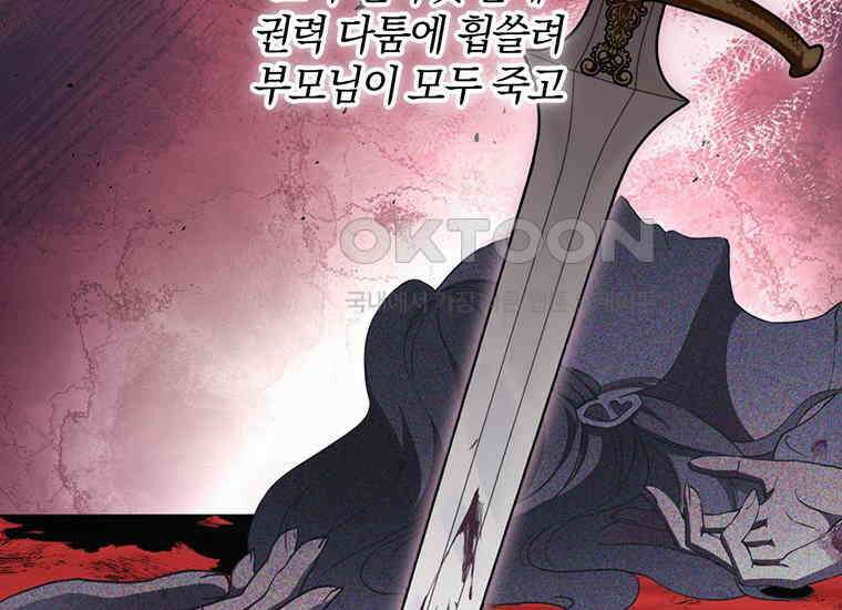 집착은 사양합니다 3화 3