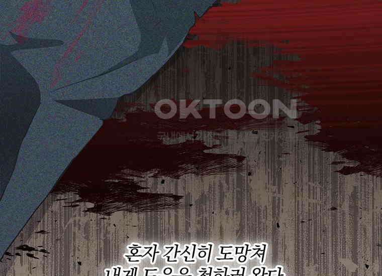 집착은 사양합니다 3화 5