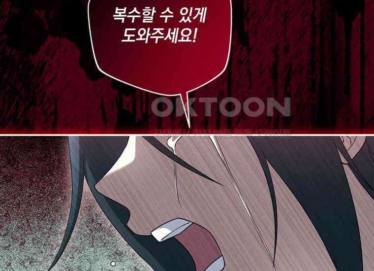 집착은 사양합니다 3화 9