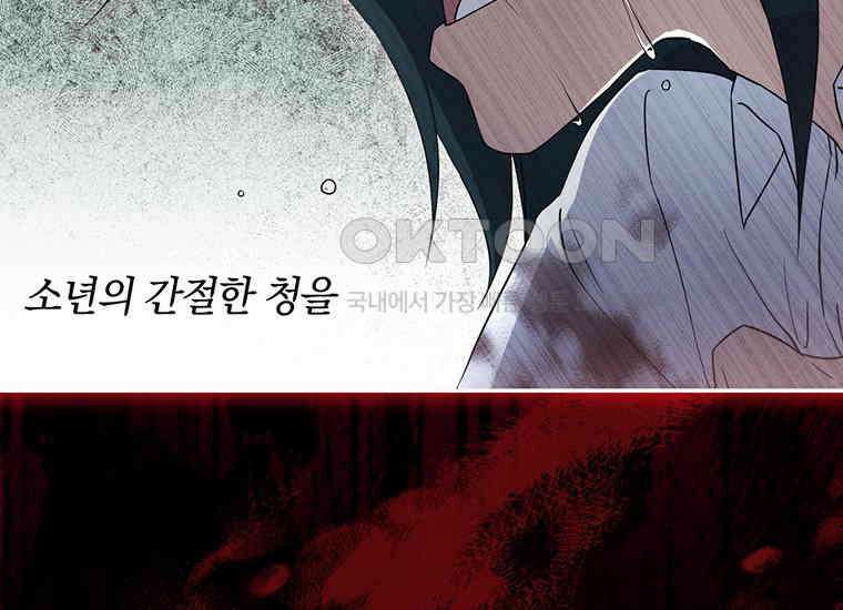 집착은 사양합니다 3화 10
