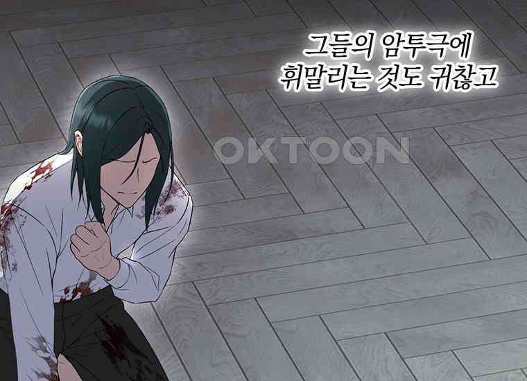 집착은 사양합니다 3화 12
