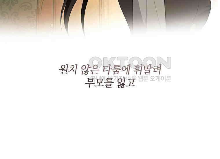 집착은 사양합니다 3화 17
