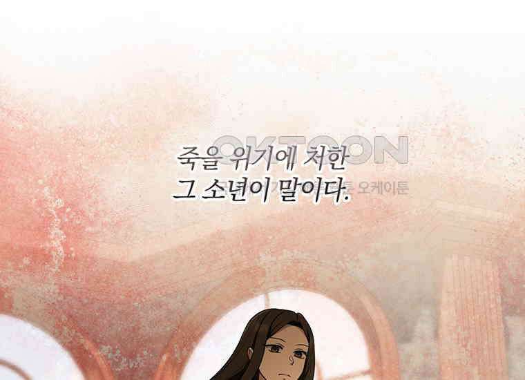 집착은 사양합니다 3화 18