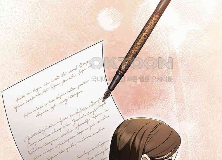 집착은 사양합니다 3화 21